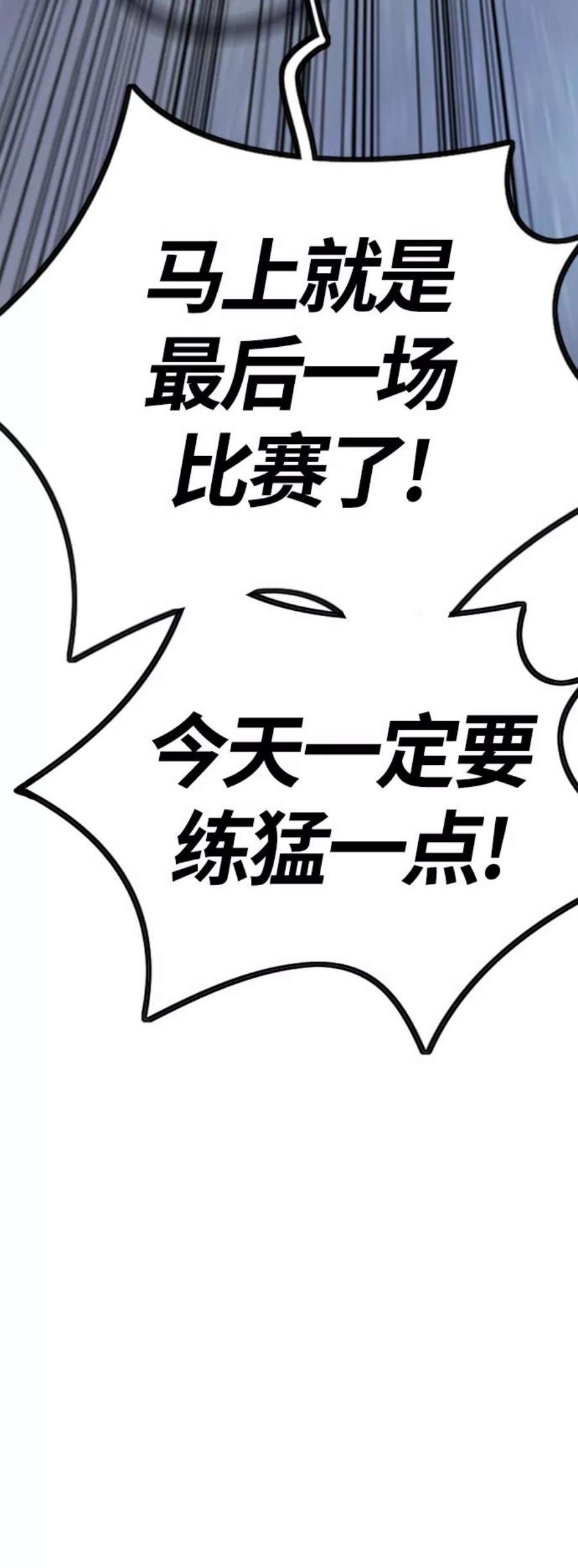 冲锋衣第4部 第1话 机场KISS男