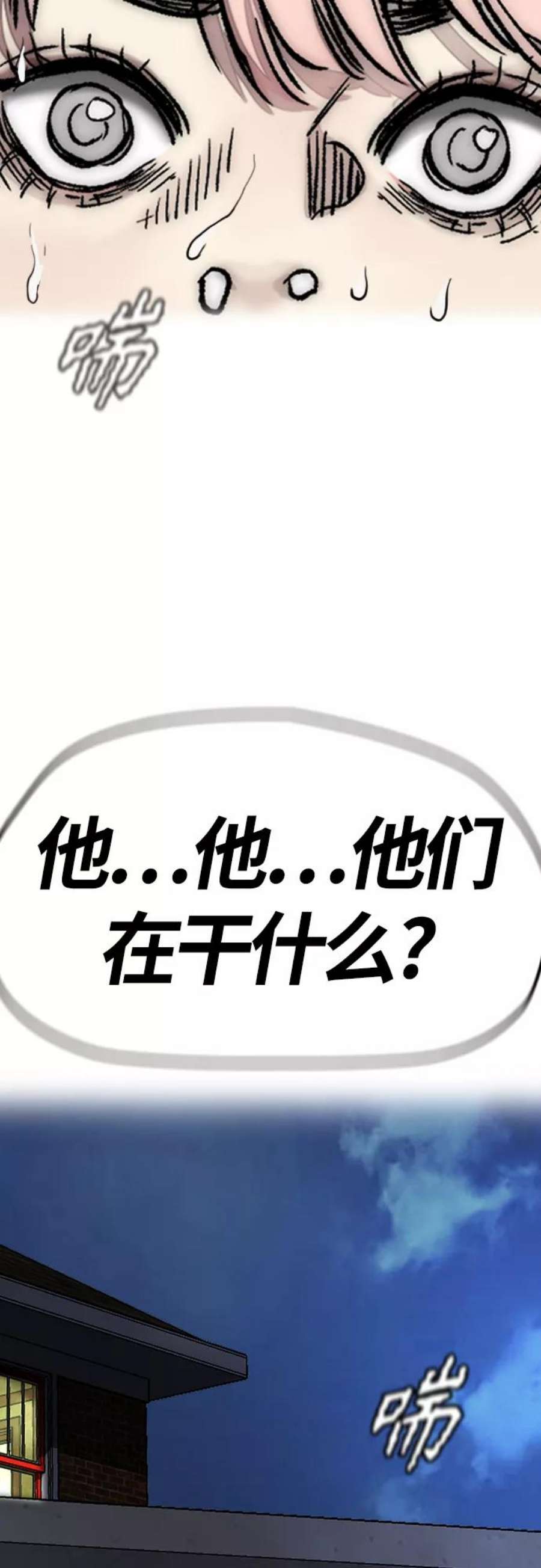 冲锋衣第4部 第1话 机场KISS男