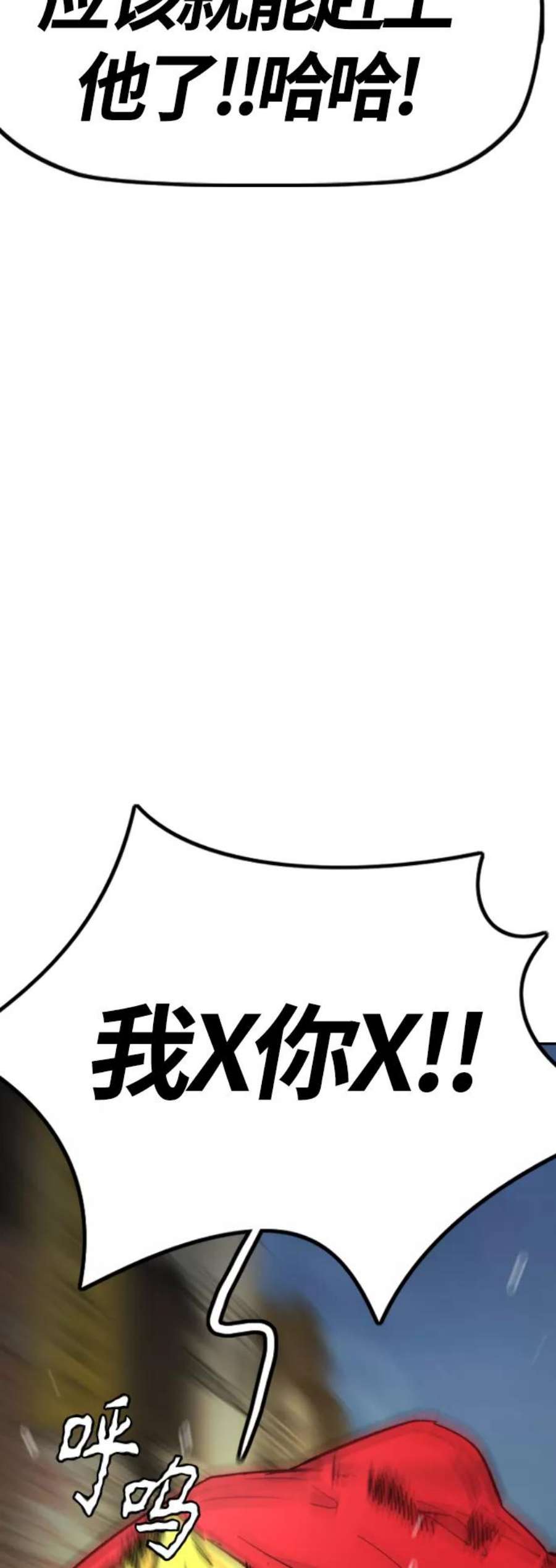 冲锋衣第4部 第1话 机场KISS男