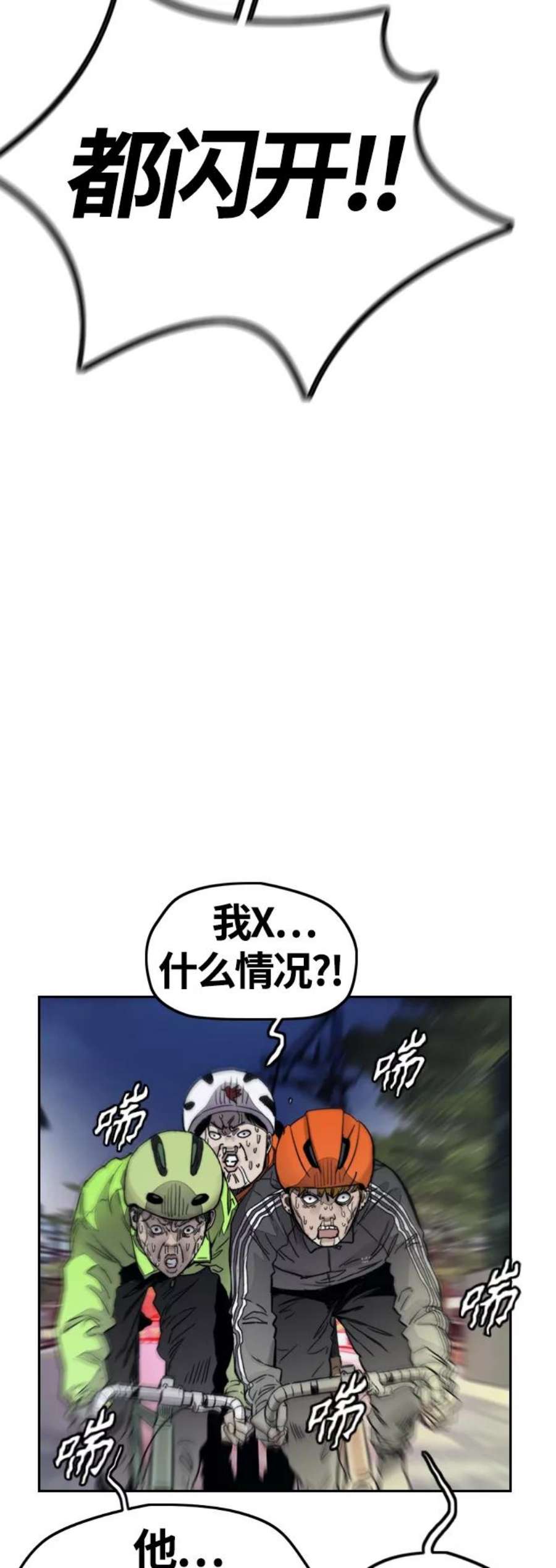 冲锋衣第4部 第1话 机场KISS男