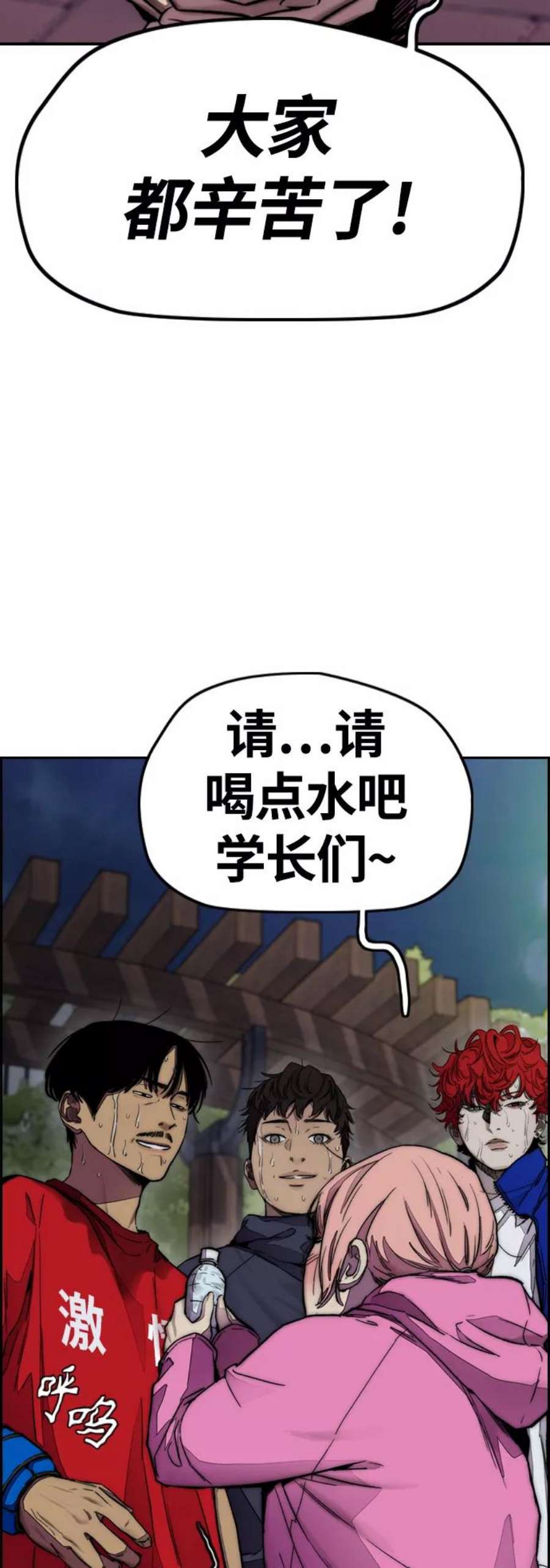 冲锋衣第4部 第1话 机场KISS男
