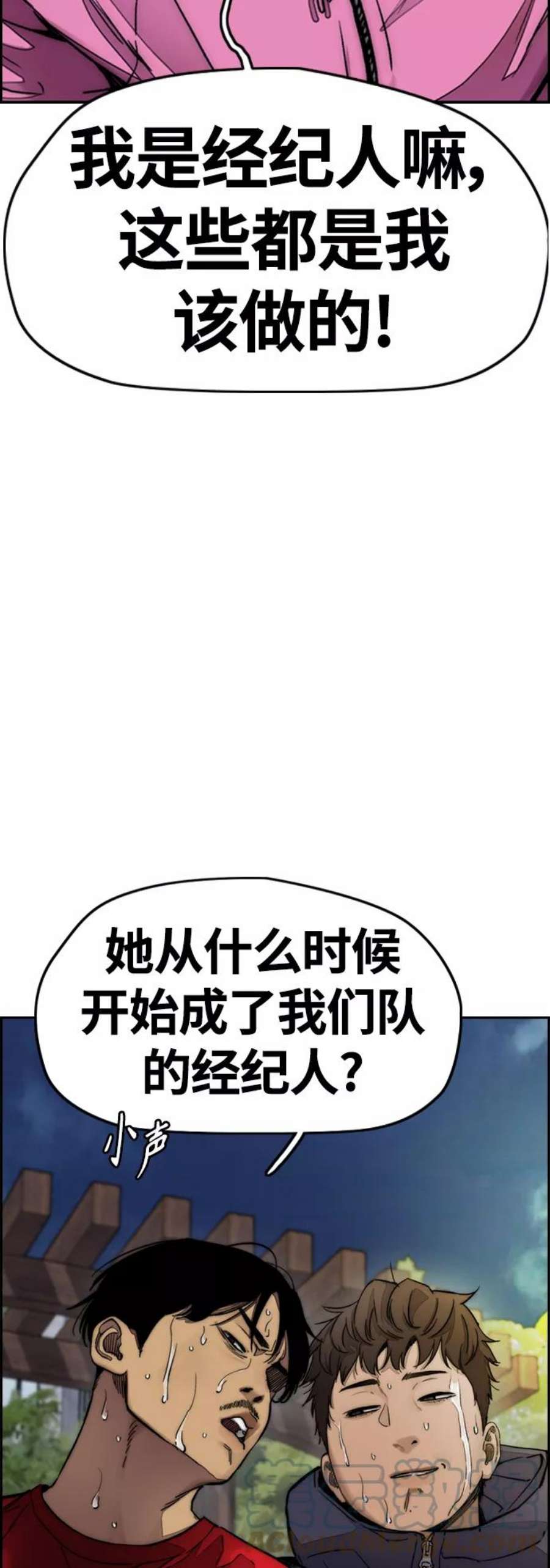 冲锋衣第4部 第1话 机场KISS男