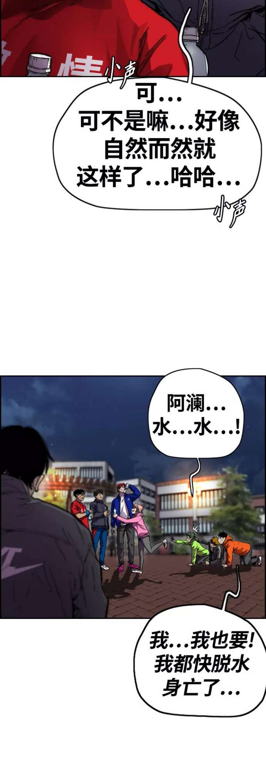 冲锋衣第4部 第1话 机场KISS男