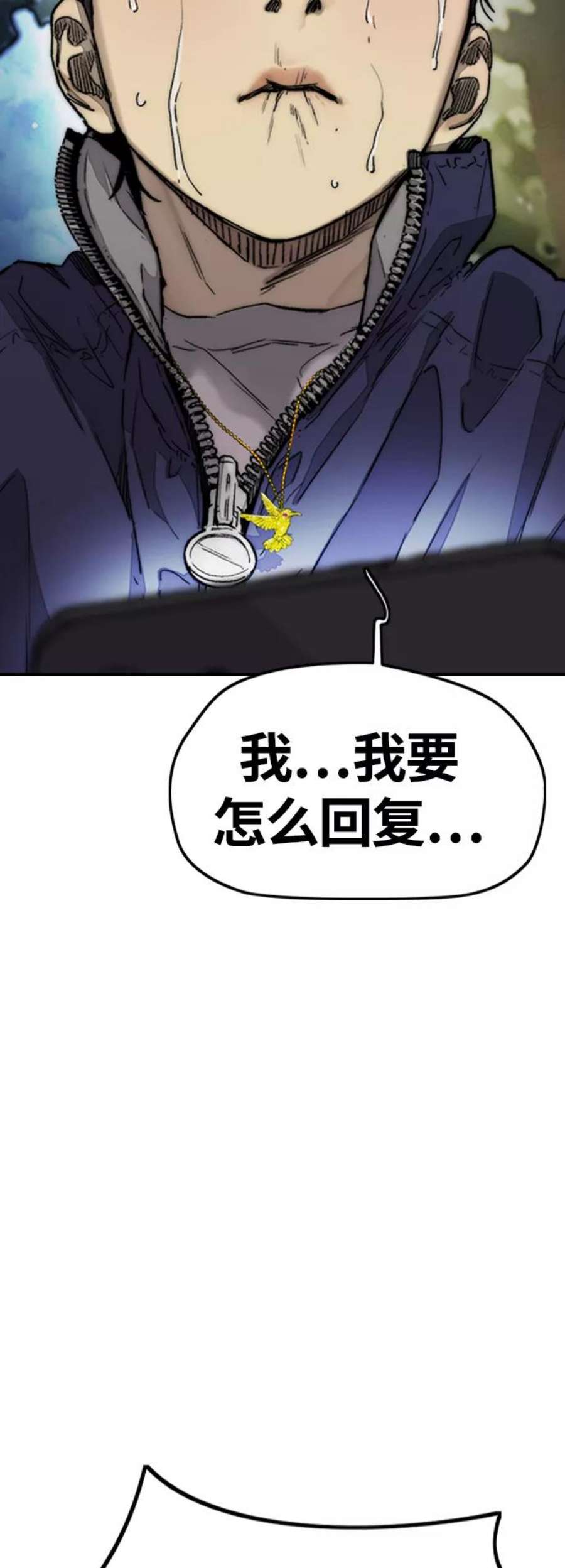 冲锋衣第4部 第1话 机场KISS男