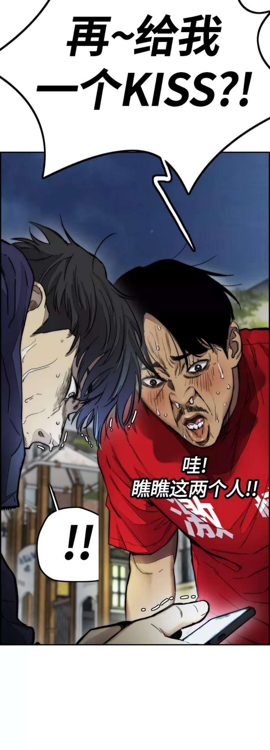 冲锋衣第4部 第1话 机场KISS男