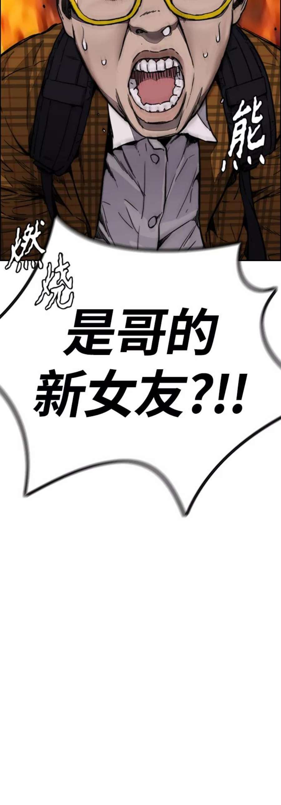 冲锋衣第4部 第2话 不再是阉人贤