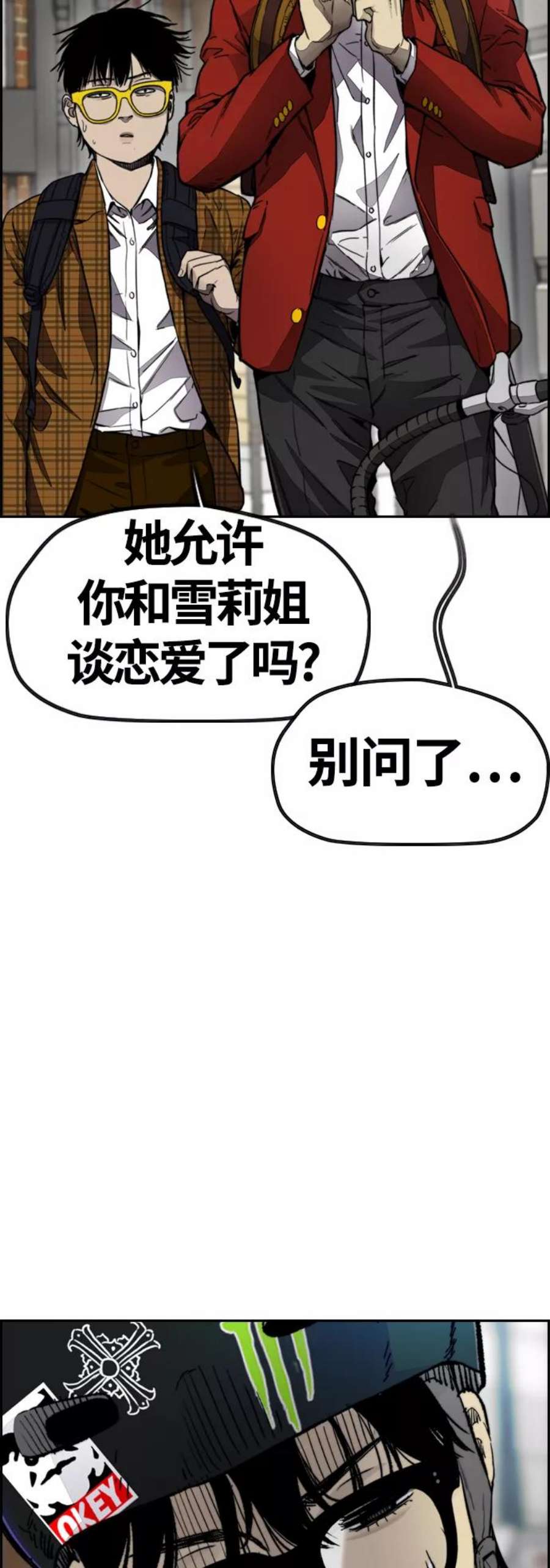 冲锋衣第4部 第2话 不再是阉人贤