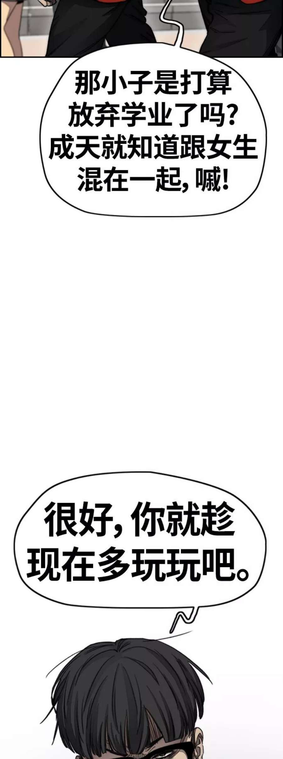 冲锋衣第4部 第2话 不再是阉人贤