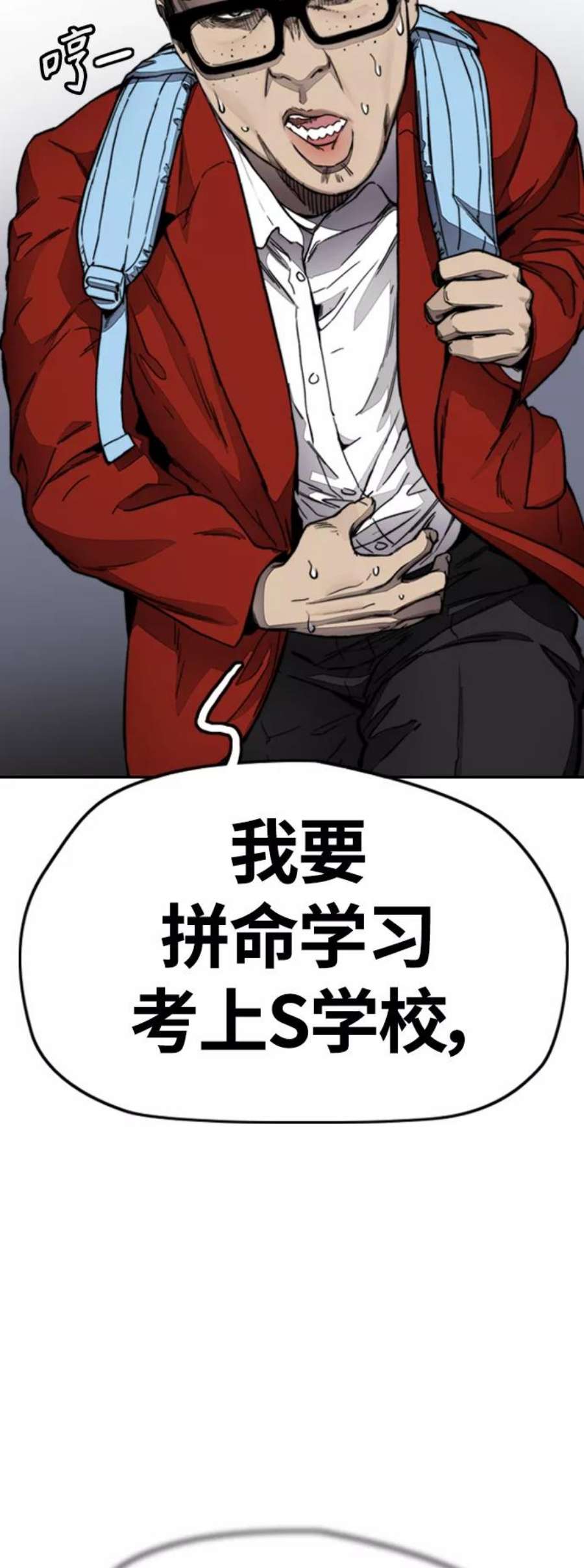 冲锋衣第4部 第2话 不再是阉人贤