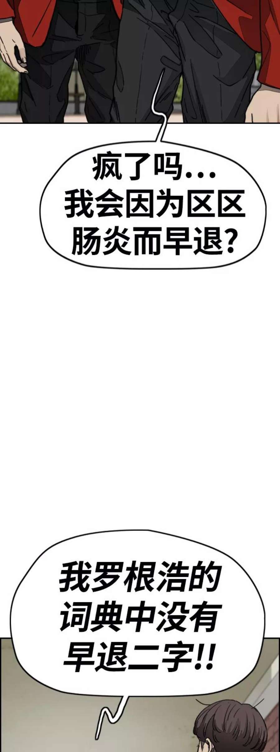 冲锋衣第4部 第2话 不再是阉人贤