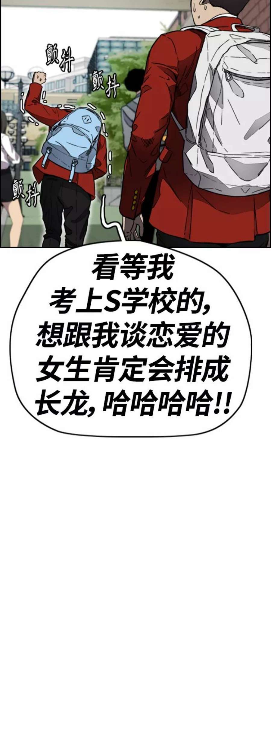 冲锋衣第4部 第2话 不再是阉人贤