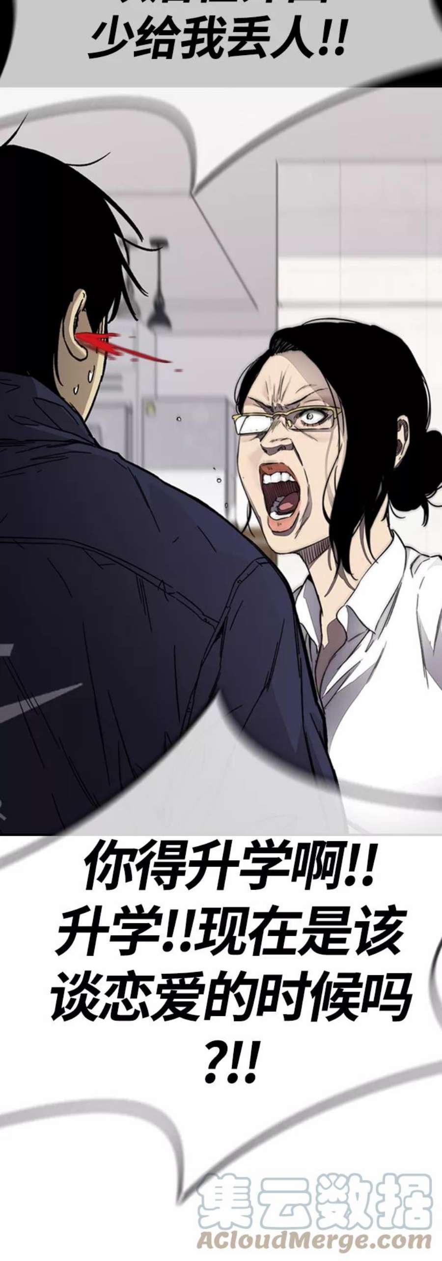 冲锋衣第4部 第2话 不再是阉人贤