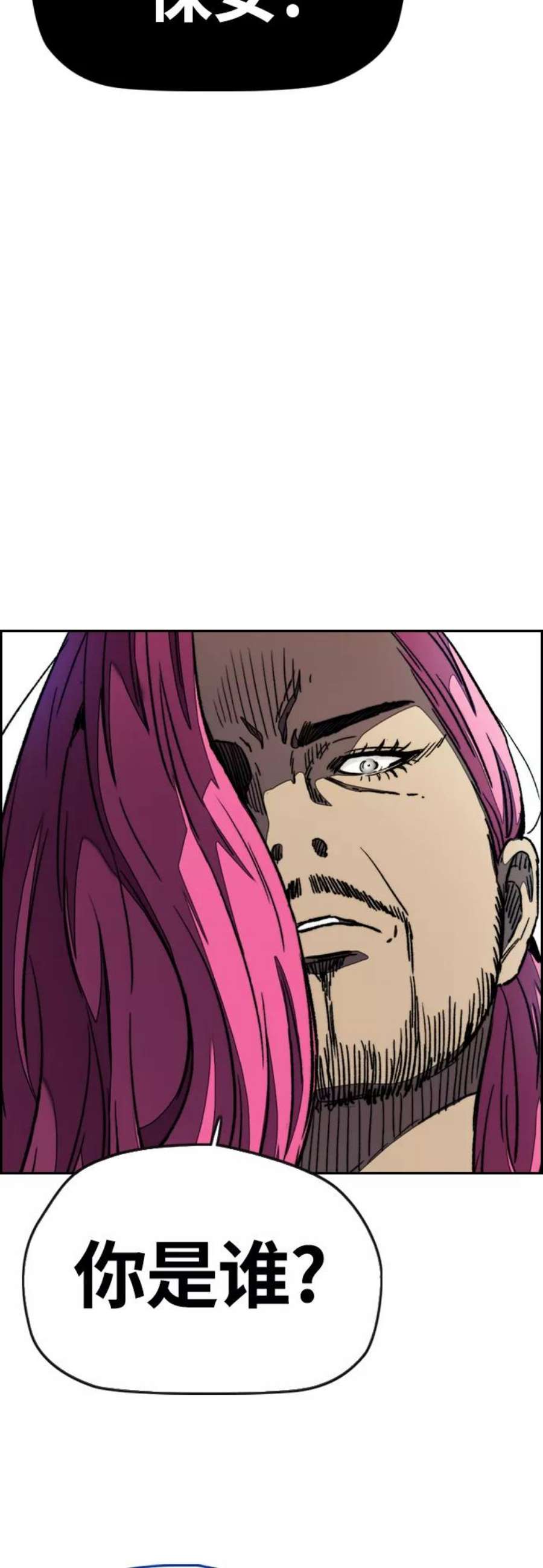 冲锋衣第4部 第2话 不再是阉人贤