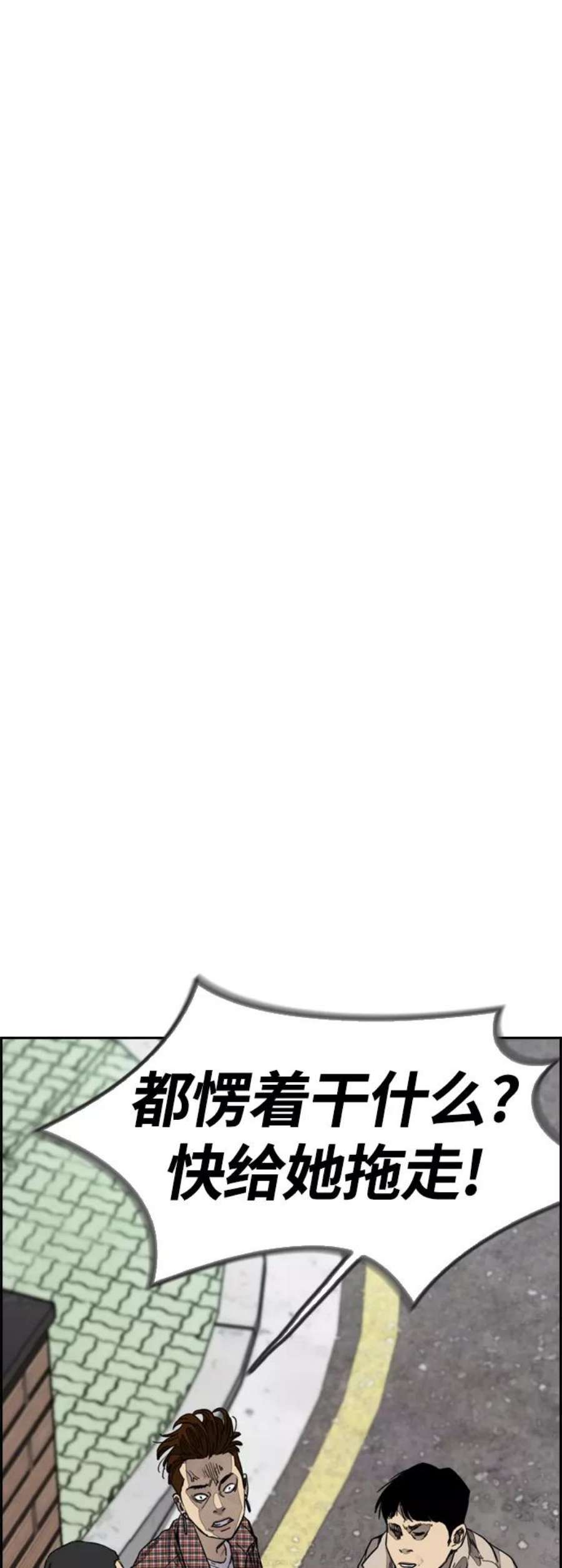 冲锋衣第4部 第2话 不再是阉人贤