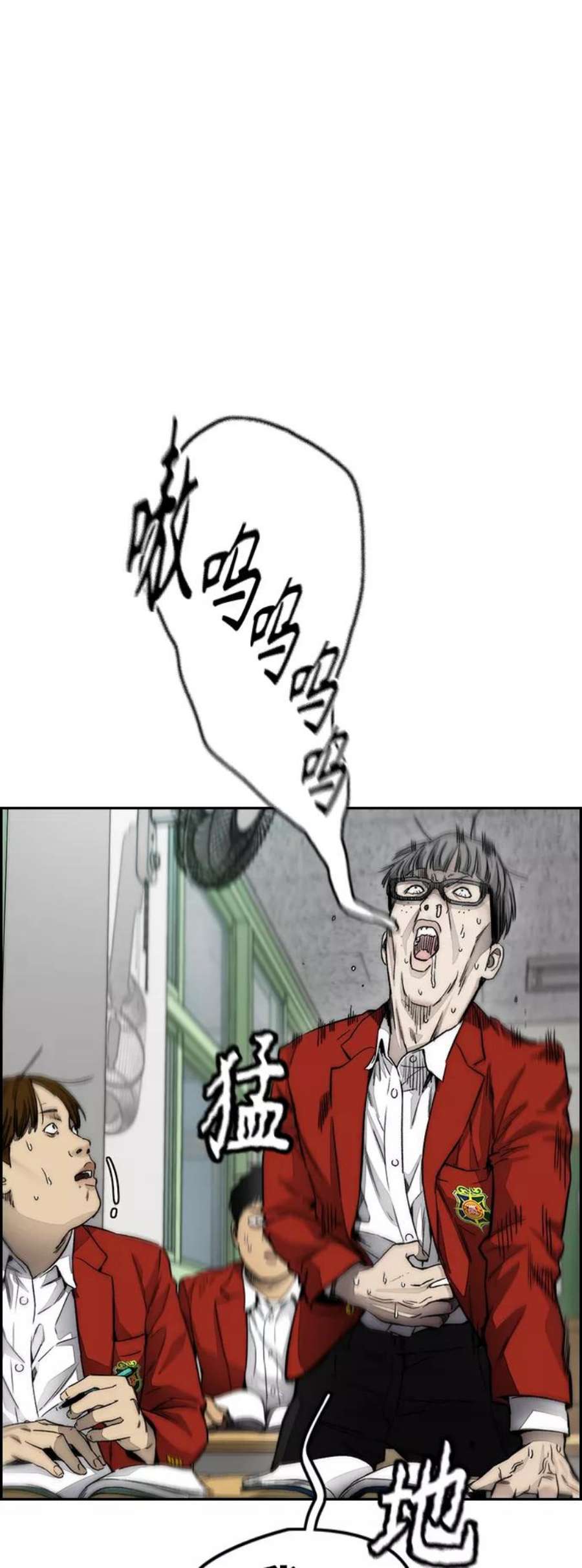 冲锋衣第4部 第2话 不再是阉人贤