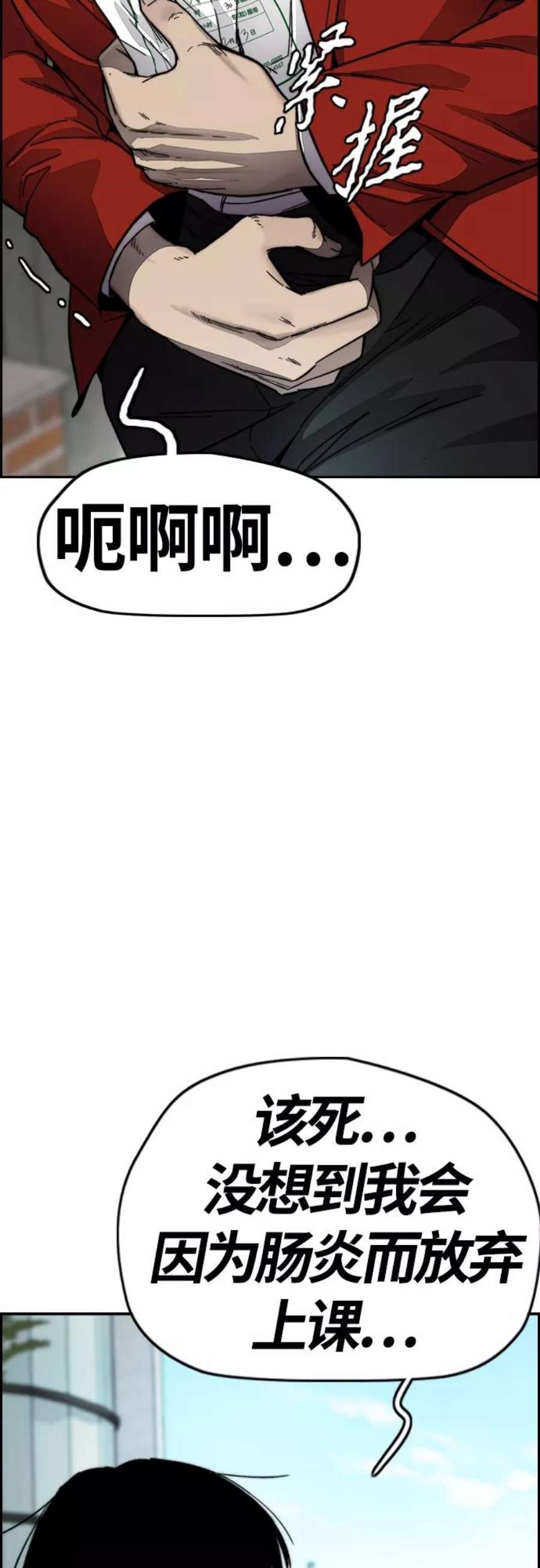 冲锋衣第4部 第3话 拉X的一天