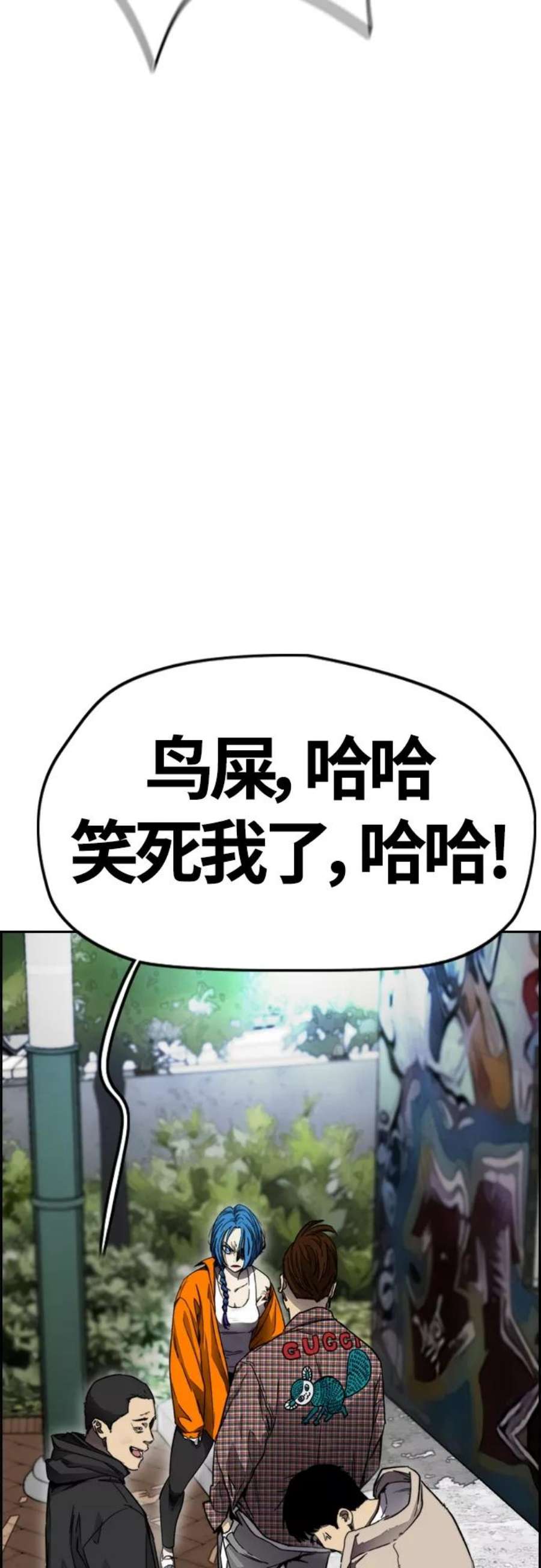 冲锋衣第4部 第3话 拉X的一天