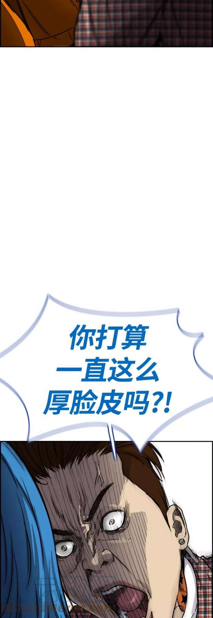 冲锋衣第4部 第3话 拉X的一天