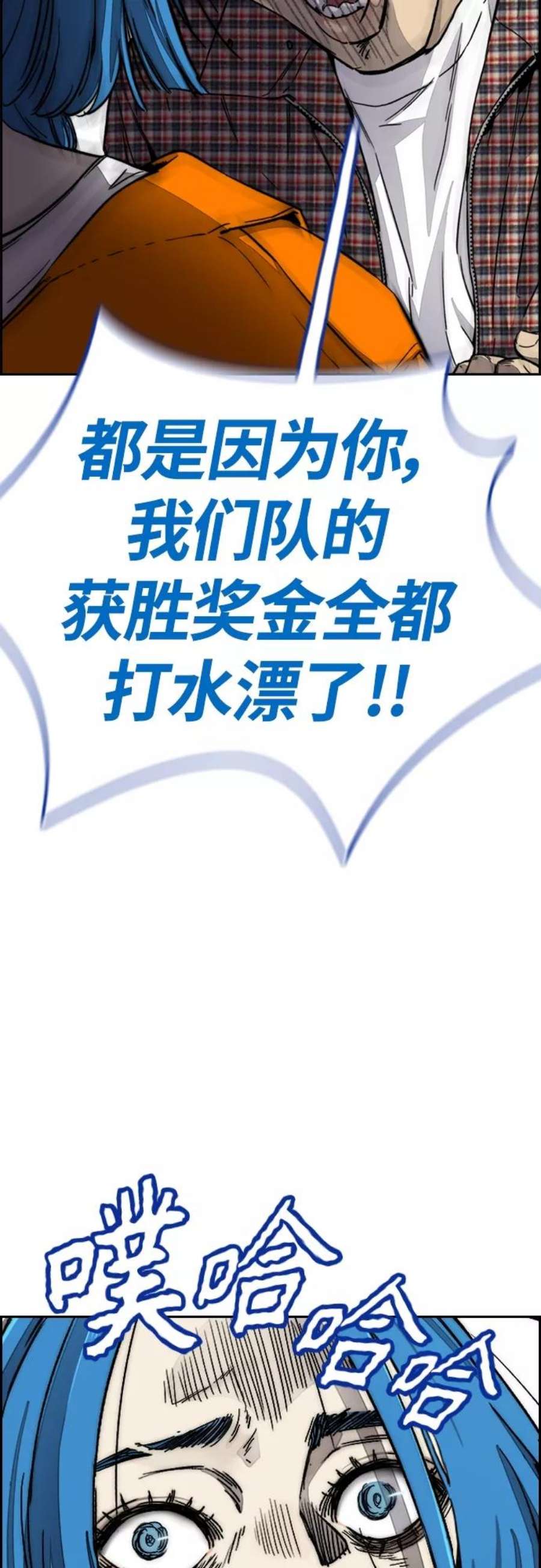 冲锋衣第4部 第3话 拉X的一天