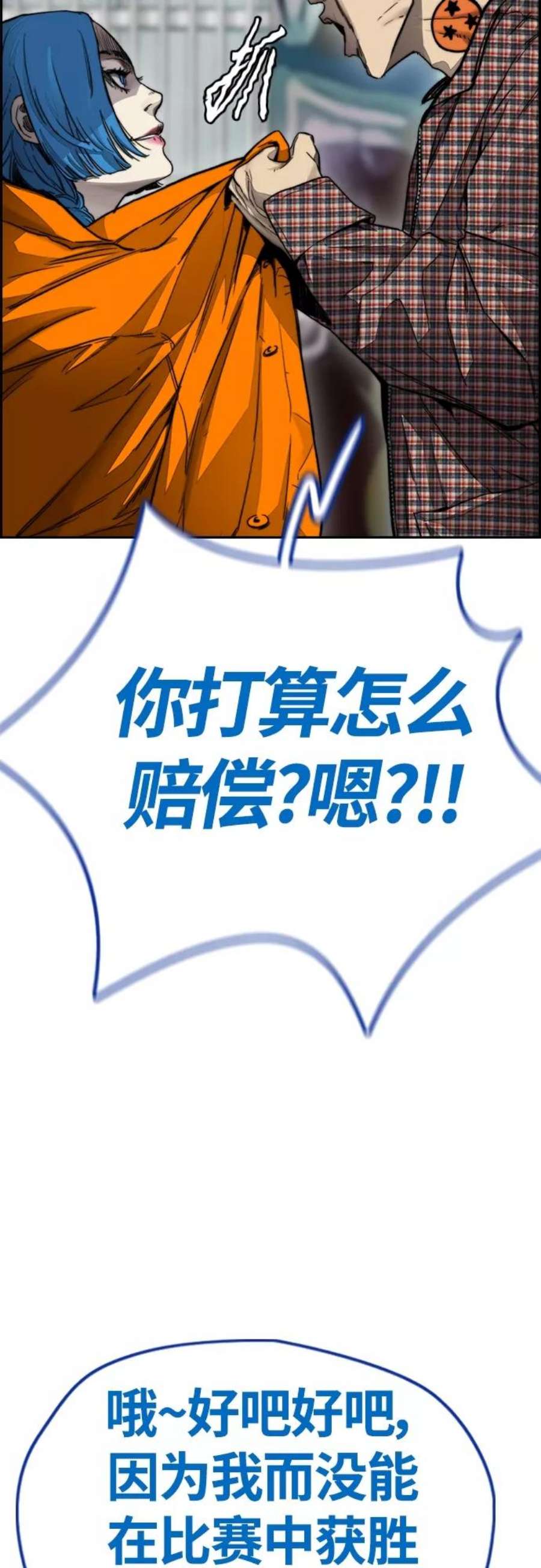 冲锋衣第4部 第3话 拉X的一天