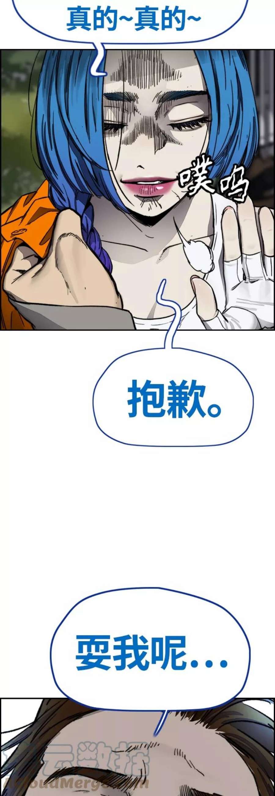 冲锋衣第4部 第3话 拉X的一天