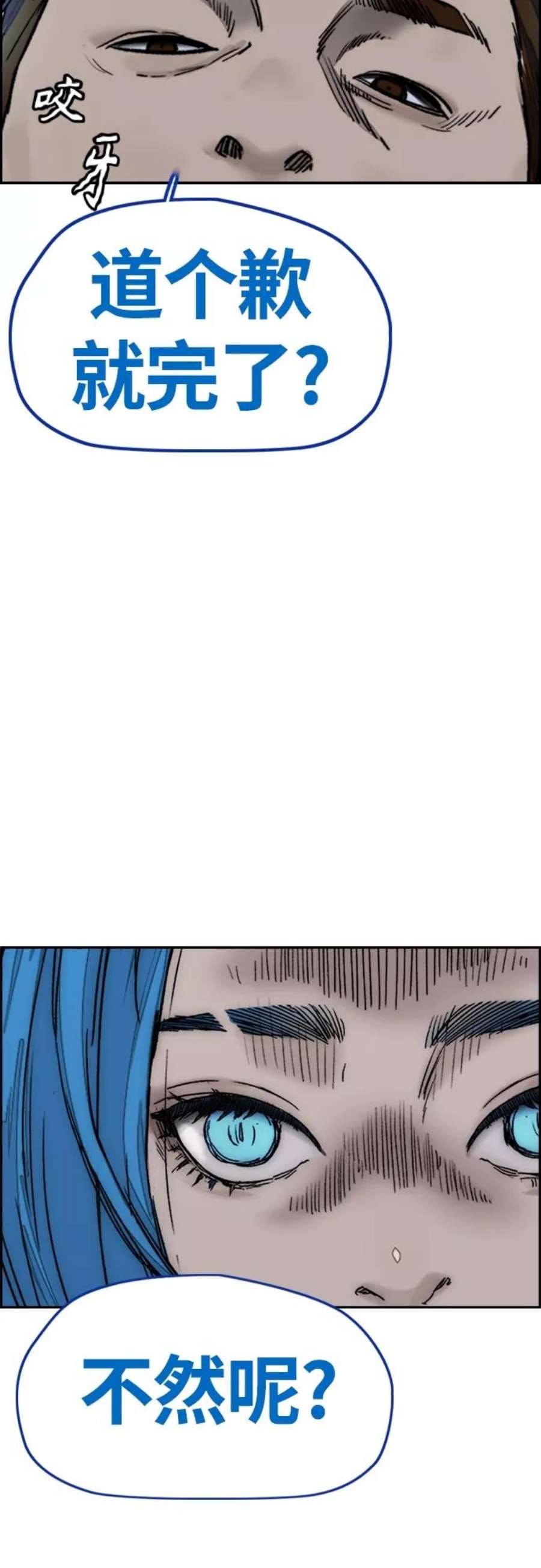 冲锋衣第4部 第3话 拉X的一天