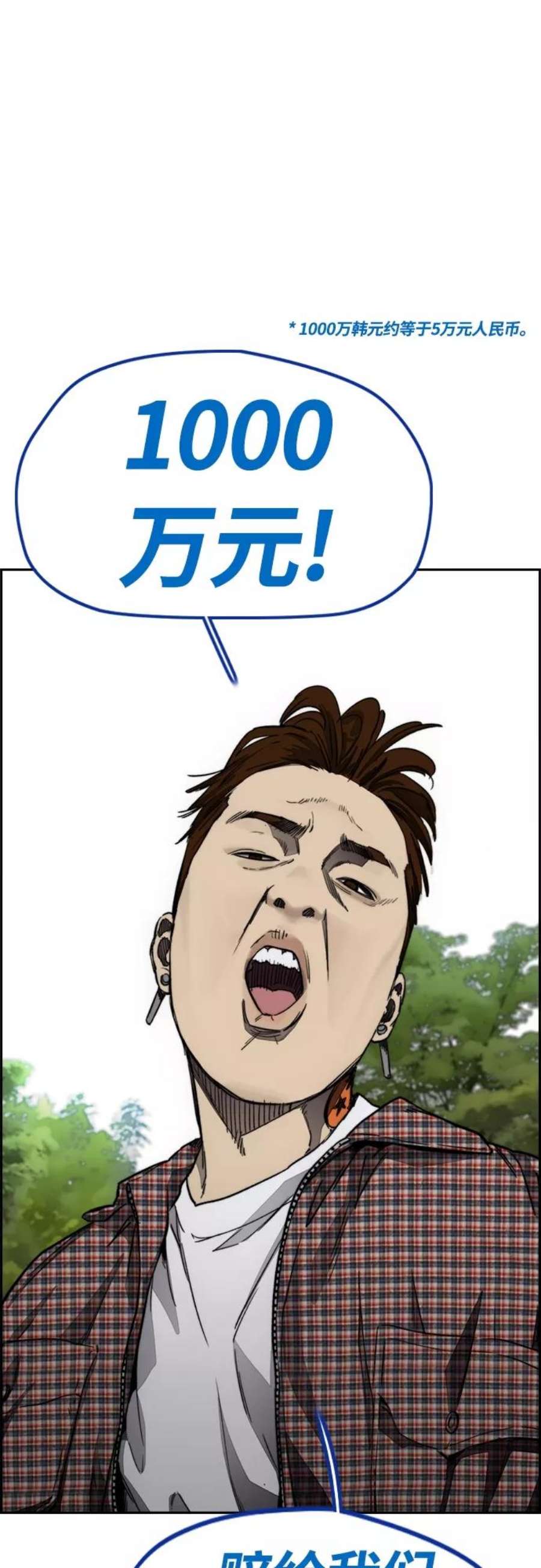 冲锋衣第4部 第3话 拉X的一天