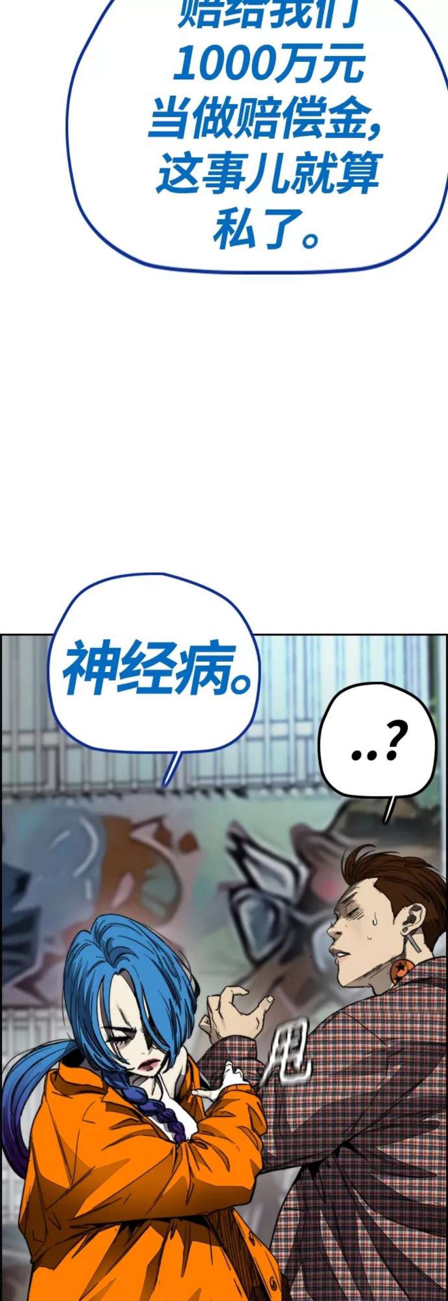冲锋衣第4部 第3话 拉X的一天