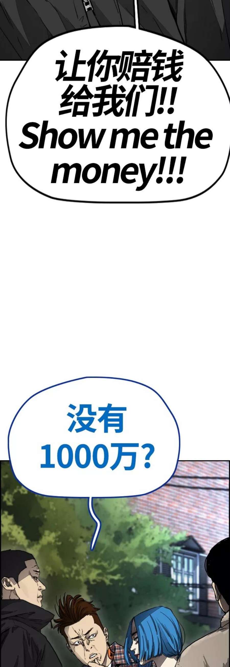冲锋衣第4部 第3话 拉X的一天