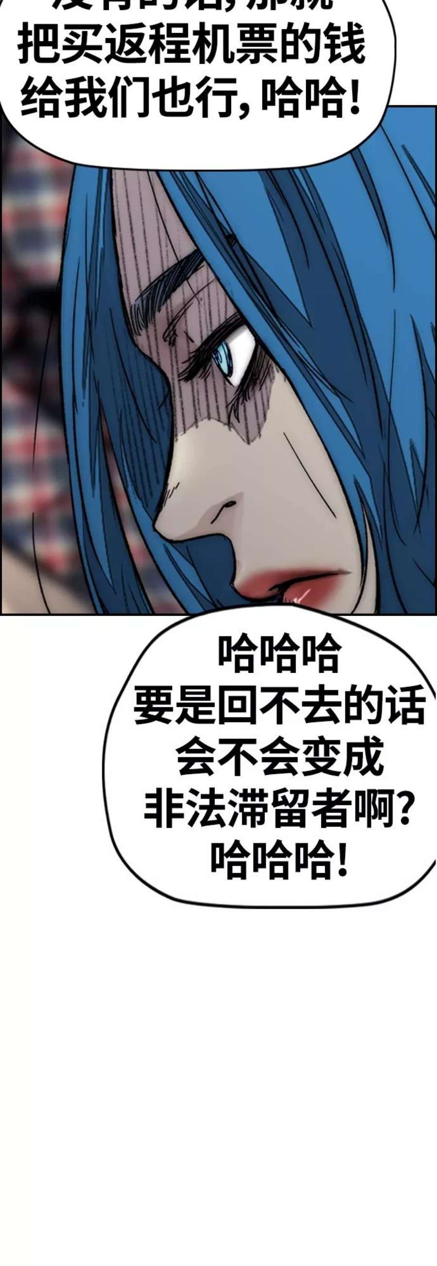 冲锋衣第4部 第3话 拉X的一天
