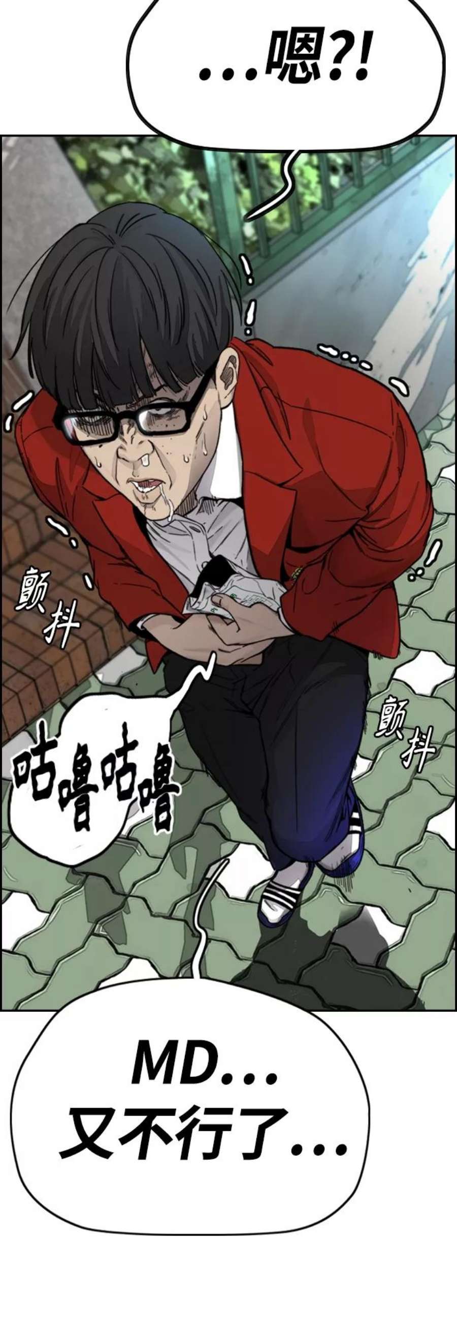 冲锋衣第4部 第3话 拉X的一天