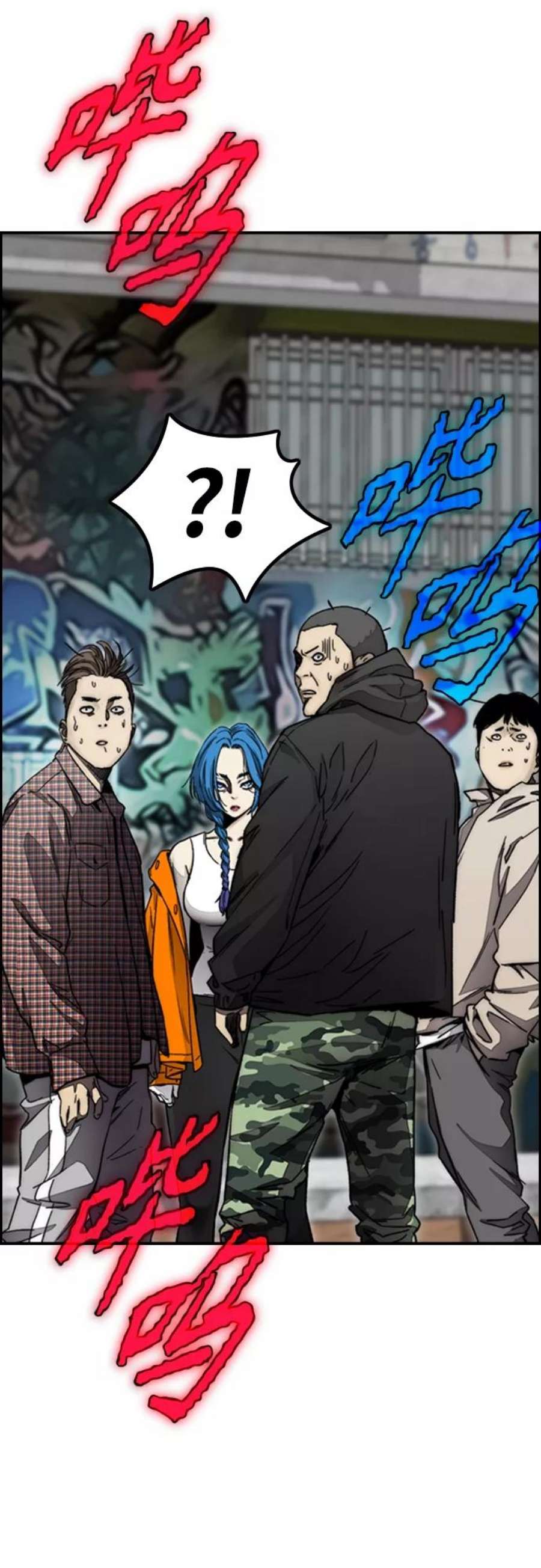 冲锋衣第4部 第3话 拉X的一天