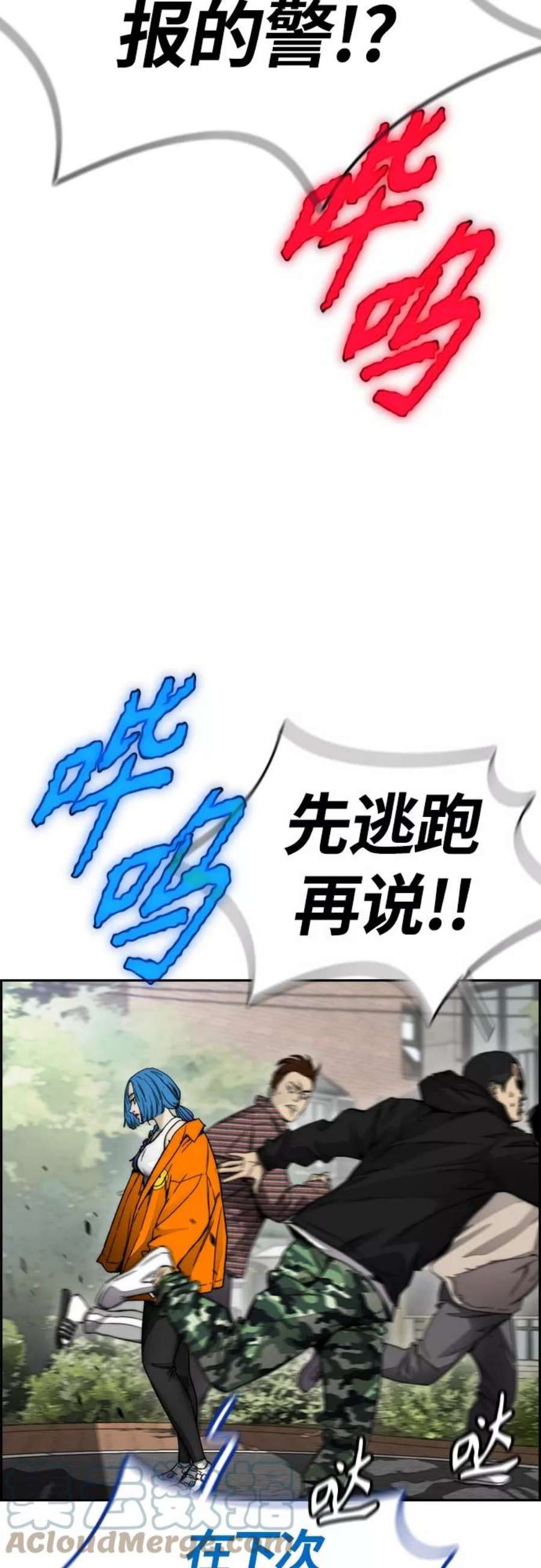 冲锋衣第4部 第3话 拉X的一天