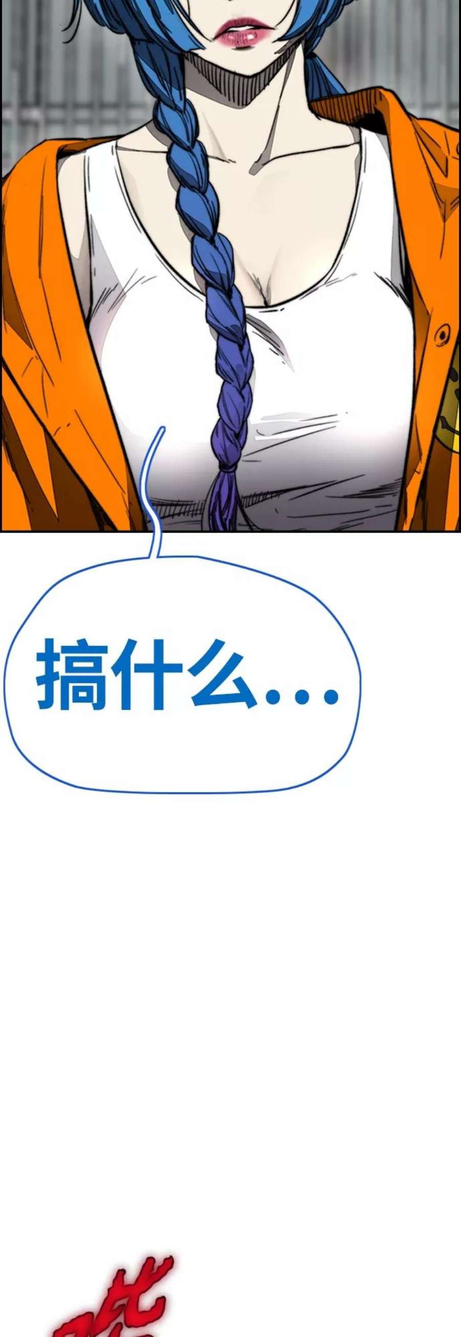 冲锋衣第4部 第3话 拉X的一天