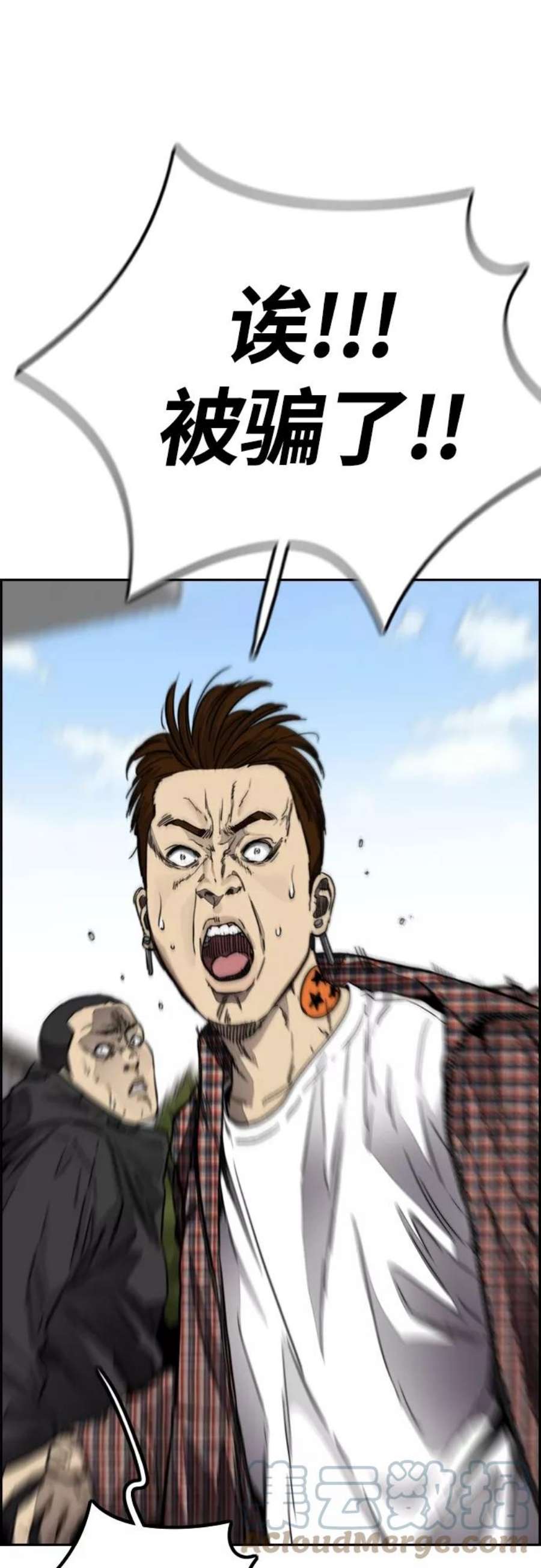 冲锋衣第4部 第3话 拉X的一天