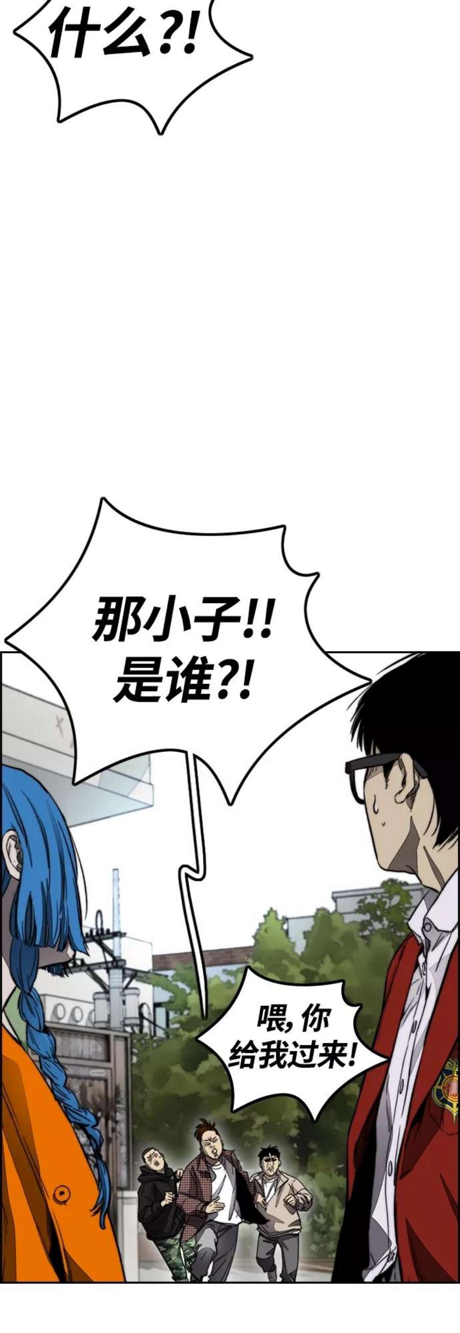 冲锋衣第4部 第3话 拉X的一天