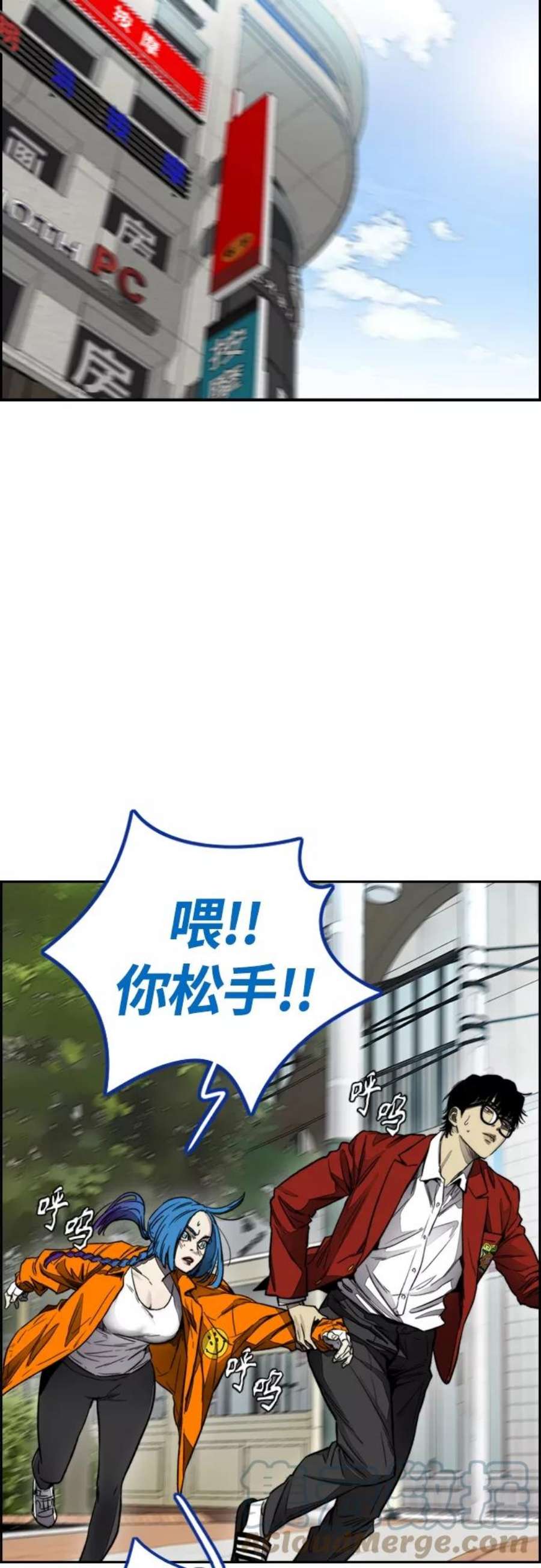 冲锋衣第4部 第3话 拉X的一天