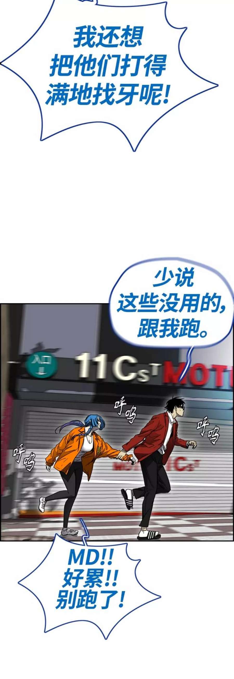 冲锋衣第4部 第3话 拉X的一天