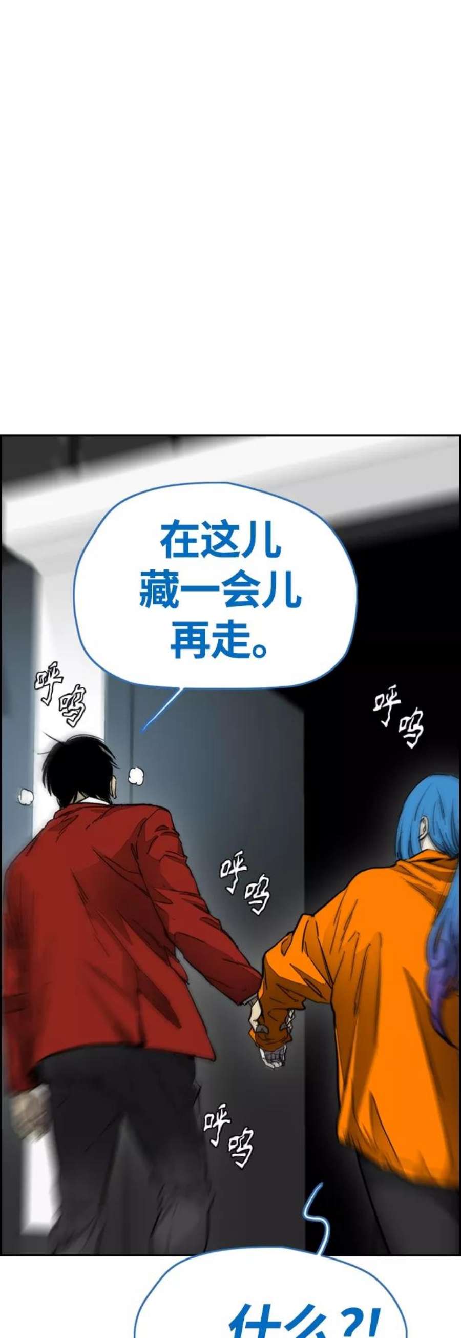 冲锋衣第4部 第3话 拉X的一天