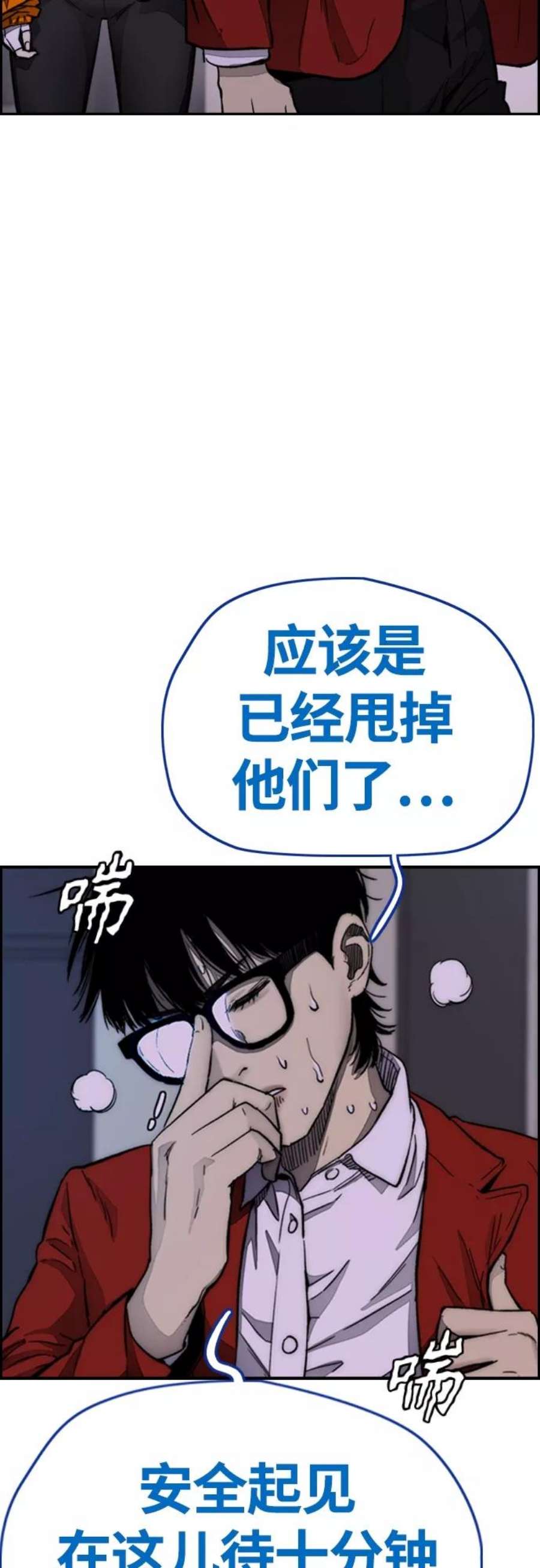 冲锋衣第4部 第3话 拉X的一天