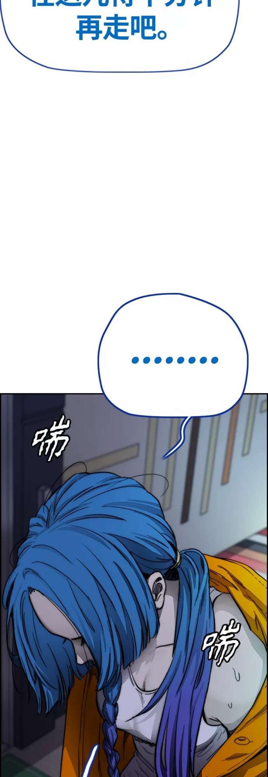 冲锋衣第4部 第3话 拉X的一天