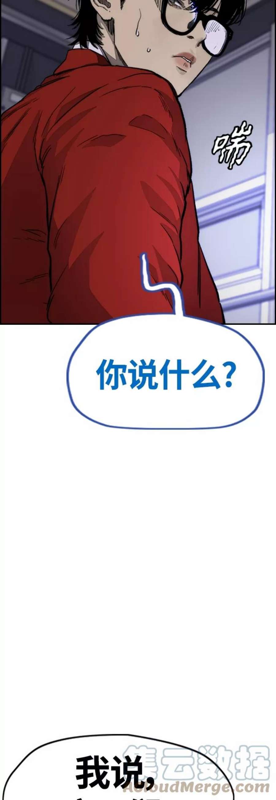 冲锋衣第4部 第3话 拉X的一天