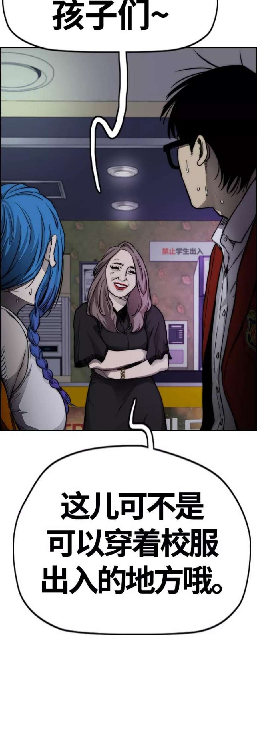 冲锋衣第4部 第3话 拉X的一天