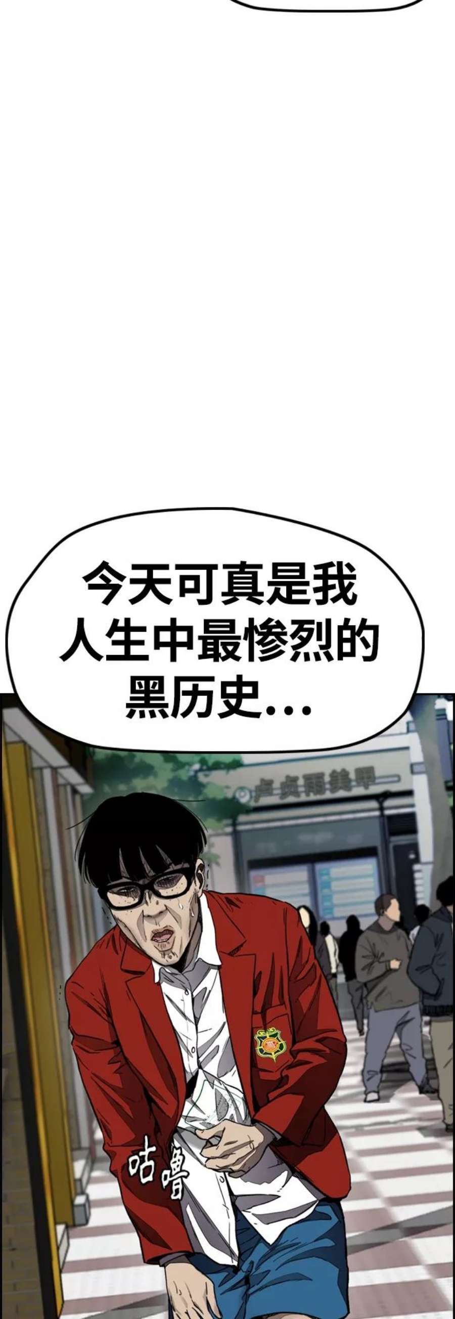 冲锋衣第4部 第3话 拉X的一天