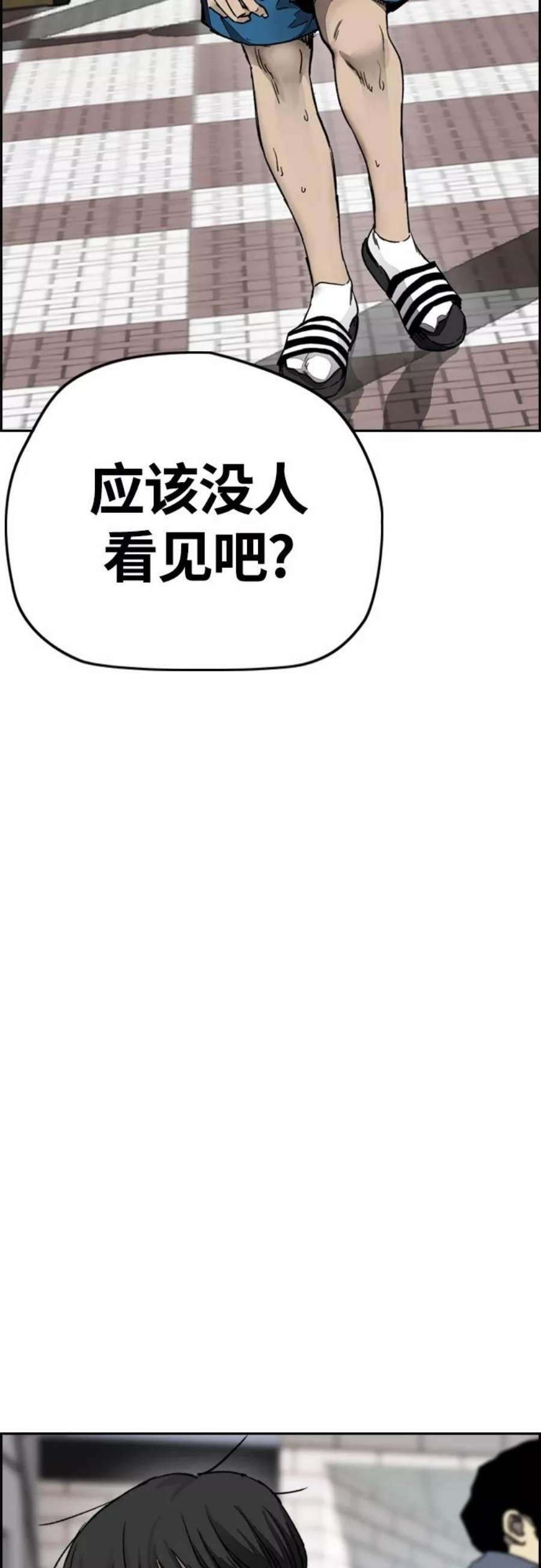 冲锋衣第4部 第3话 拉X的一天