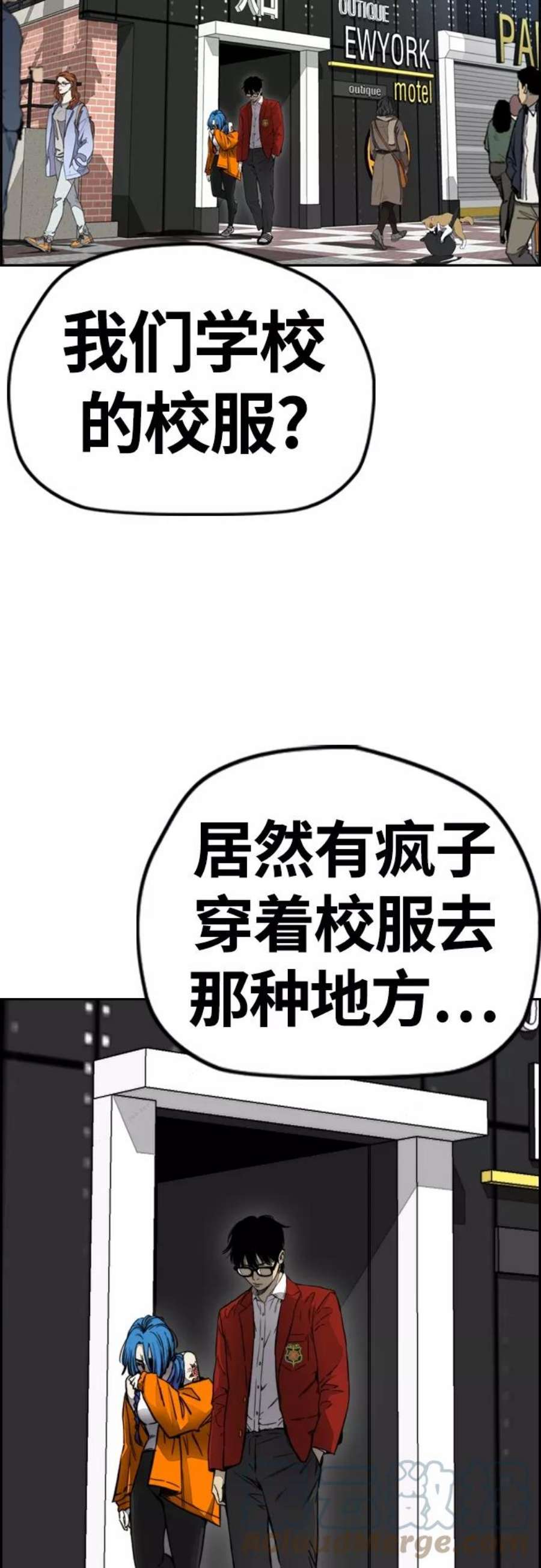 冲锋衣第4部 第3话 拉X的一天