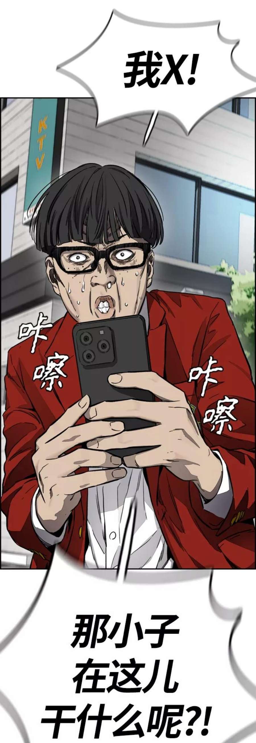 冲锋衣第4部 第3话 拉X的一天