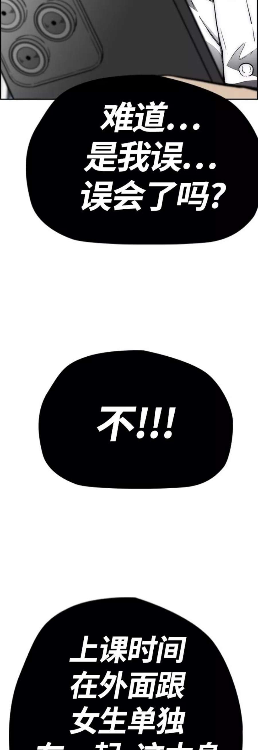 冲锋衣第4部 第3话 拉X的一天