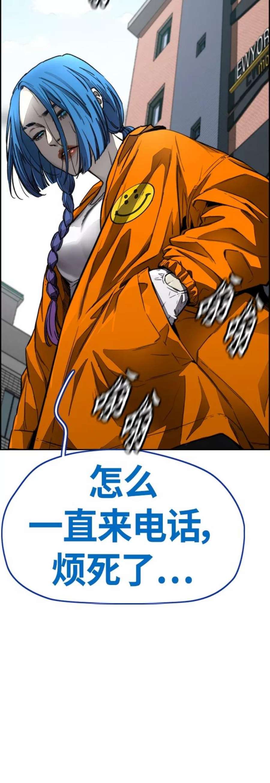 冲锋衣第4部 第3话 拉X的一天