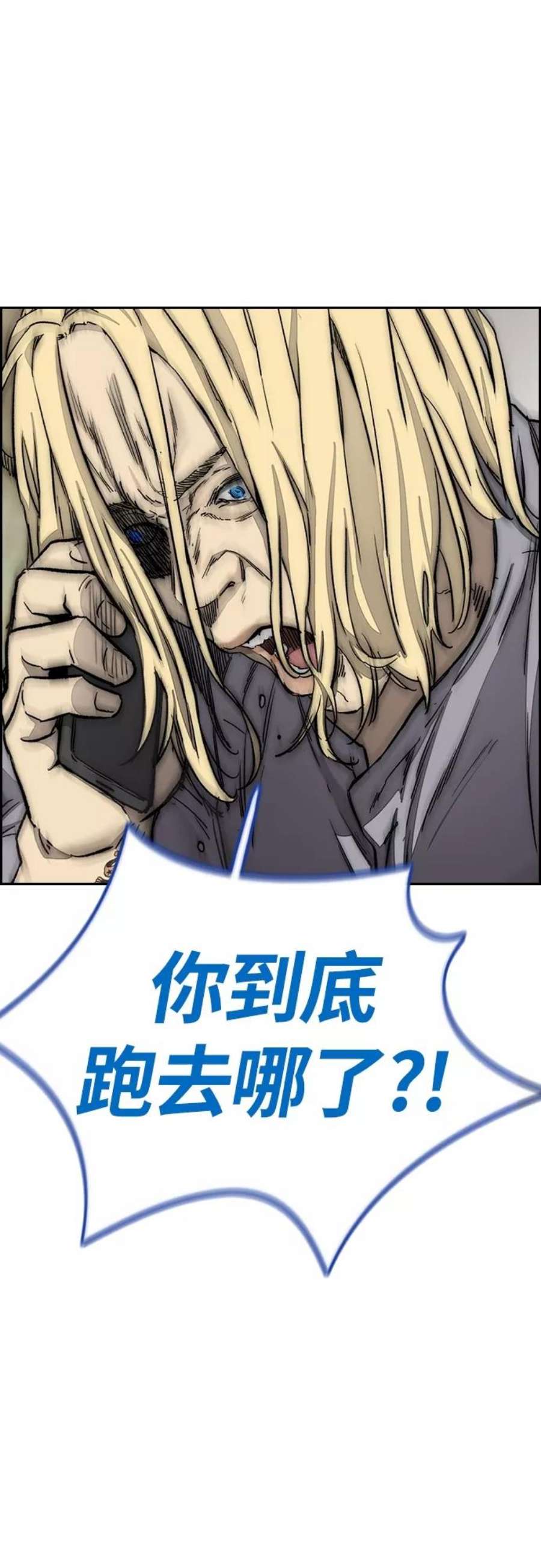 冲锋衣第4部 第3话 拉X的一天